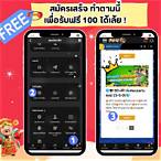 รวมเครดิตฟรี100
