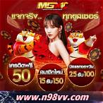 รวมเครดิตฟรี ไม่ต้องฝาก ไม่ต้องแชร์